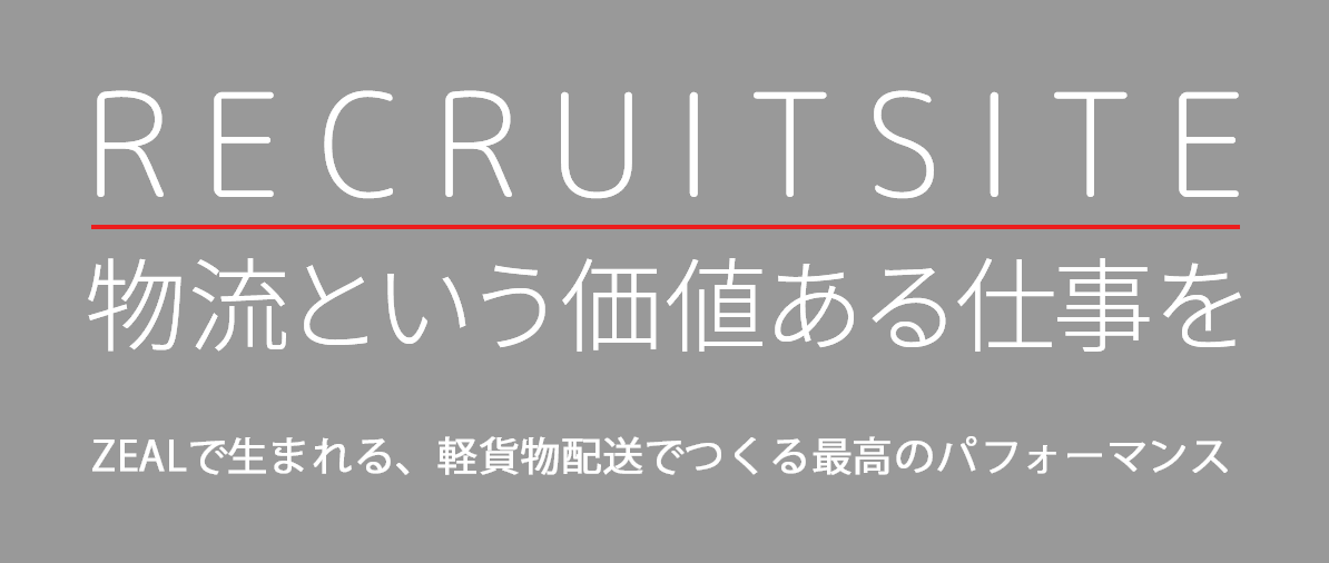 Smile solution Company の確立へ